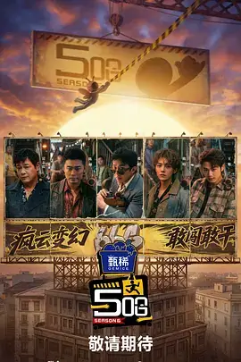 黄色影视综艺-笑闹江湖