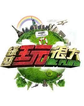黄色影视综艺-音乐之声